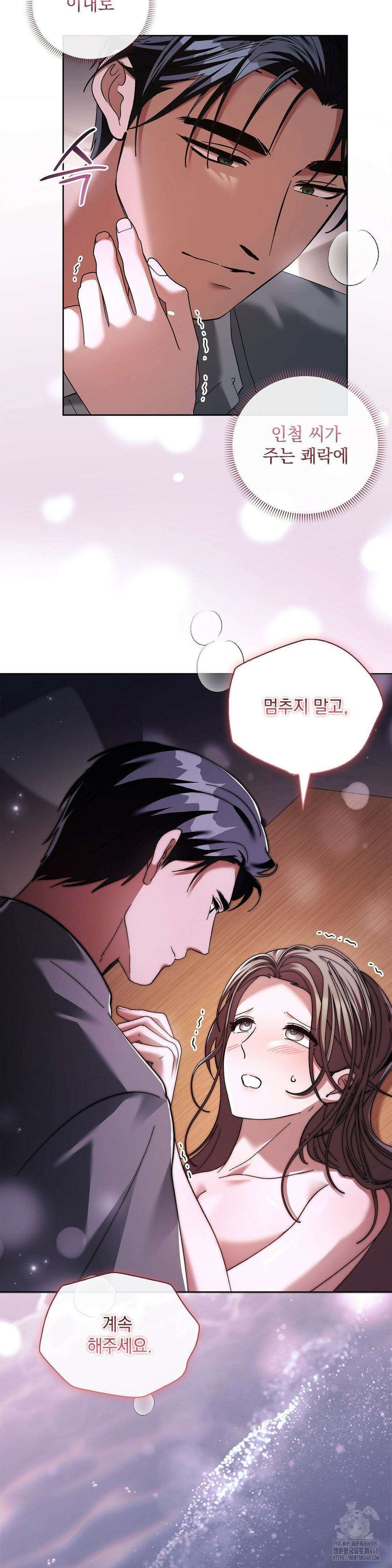 다이브 [레진] 26화 31