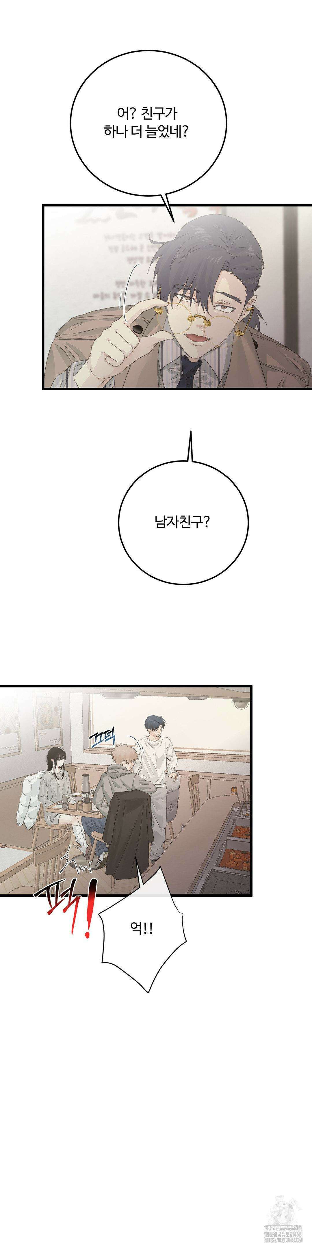 가족이 되어주라 55화 8