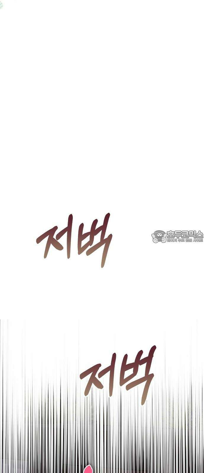 서브 남주가 파업하면 생기는 일 82화 18