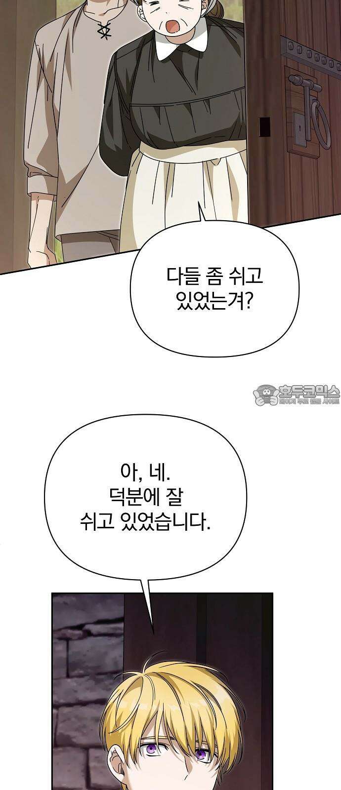 서브 남주가 파업하면 생기는 일 82화 33