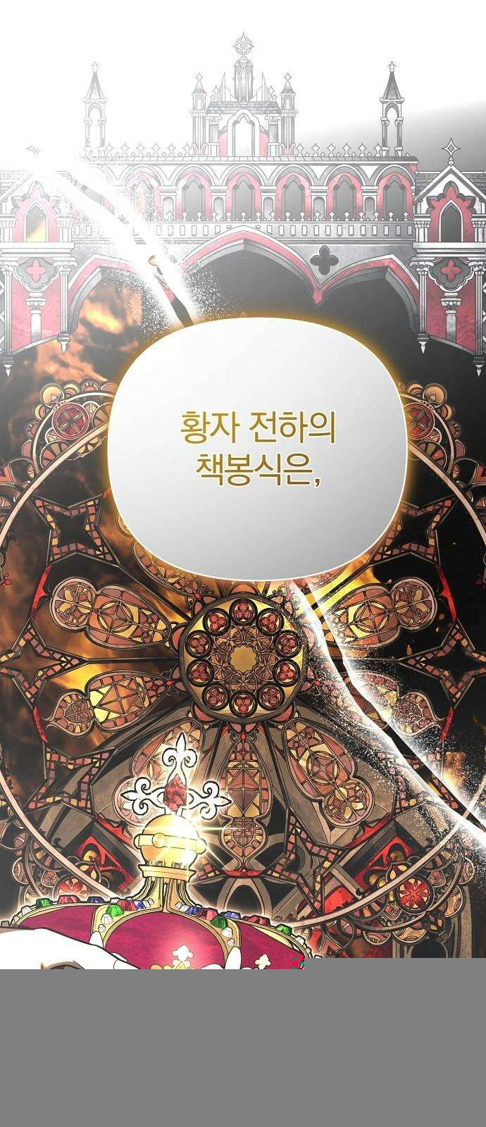 서브 남주가 파업하면 생기는 일 82화 62