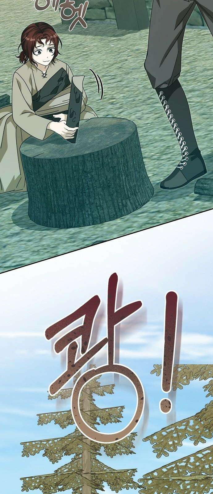 서브 남주가 파업하면 생기는 일 82화 76