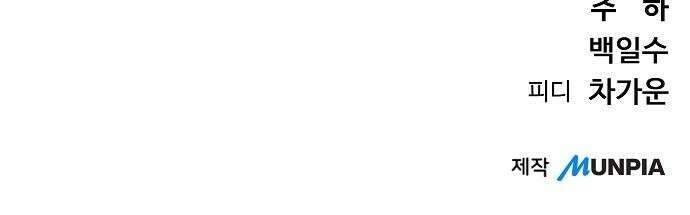 서브 남주가 파업하면 생기는 일 82화 109