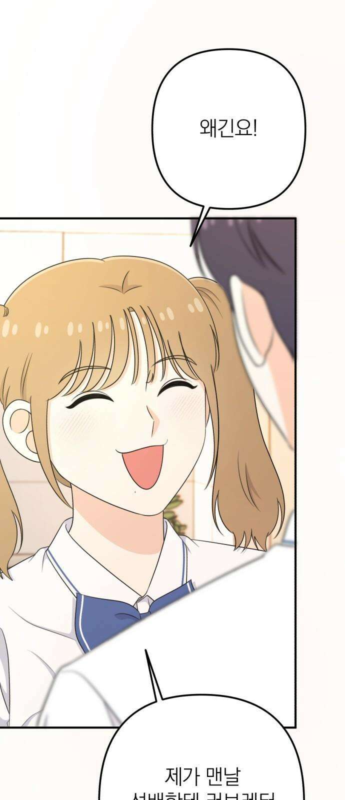 솔로스쿨 46화 11