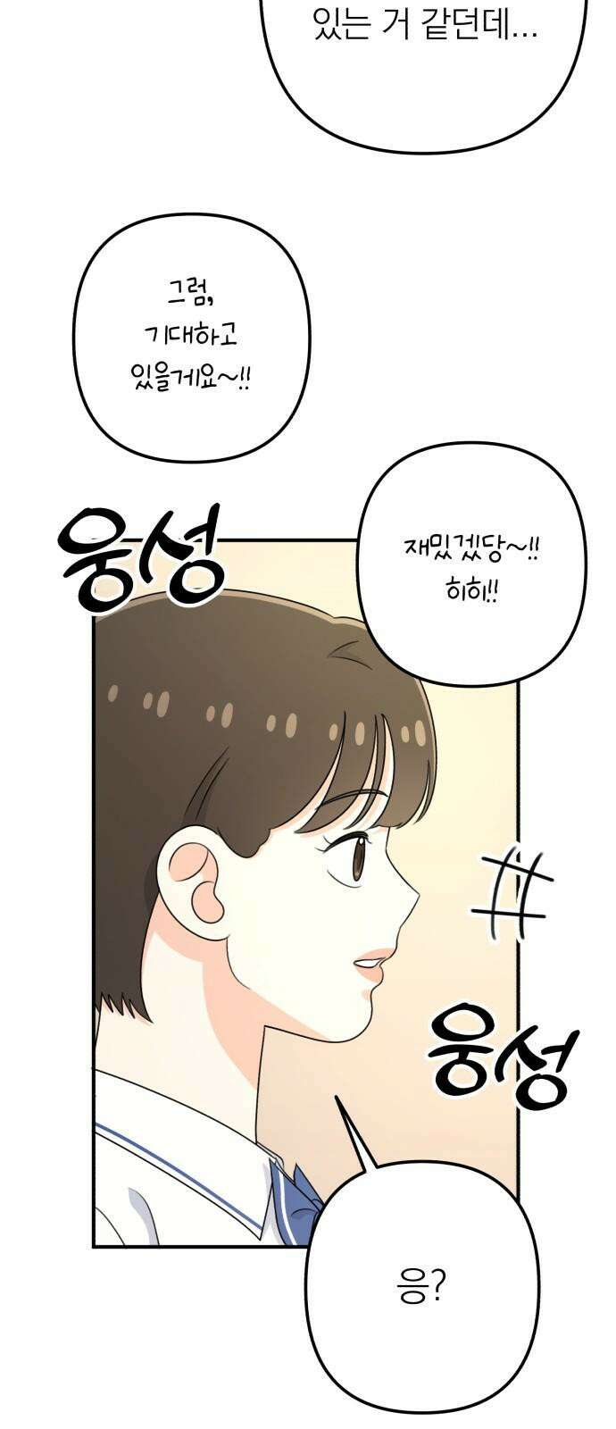 솔로스쿨 46화 20