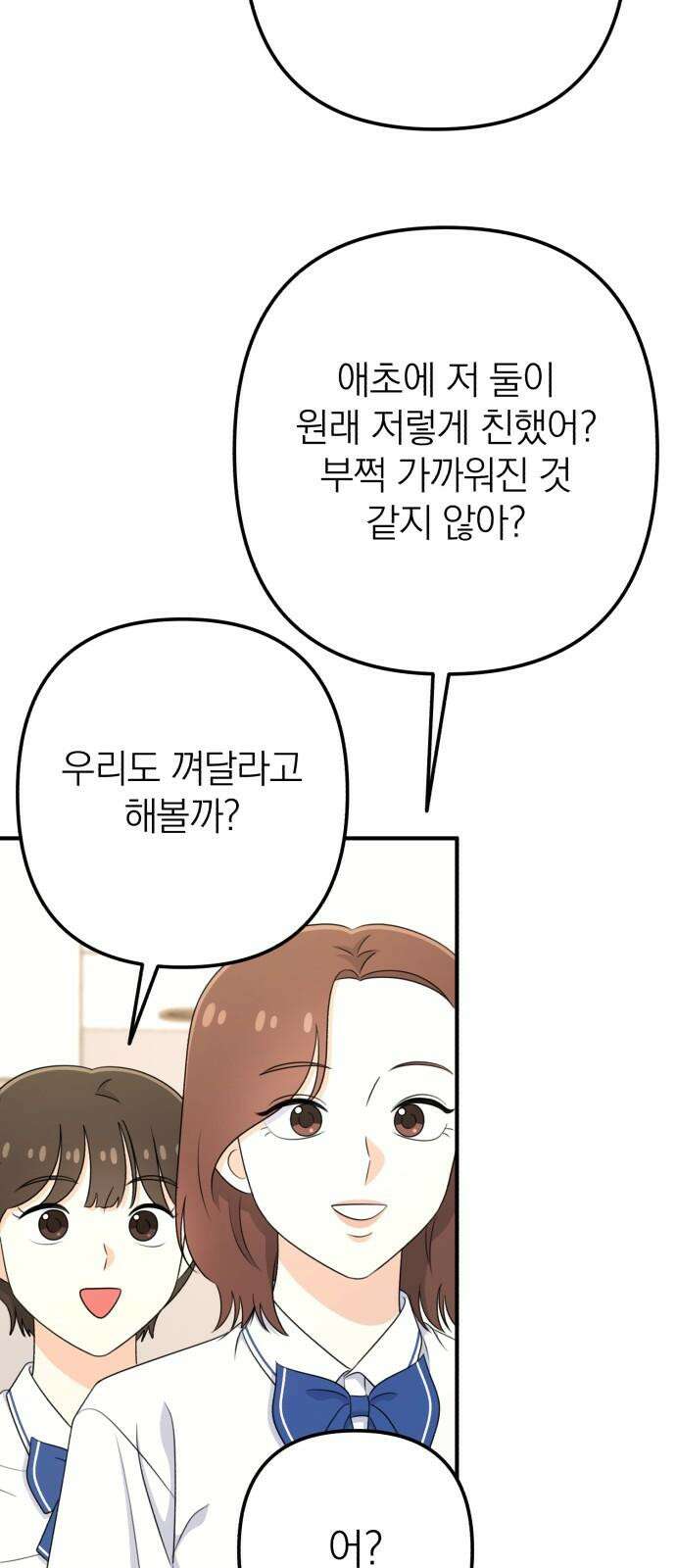 솔로스쿨 46화 22
