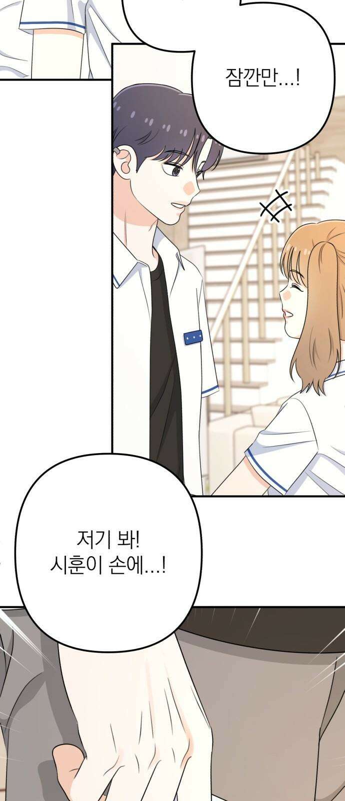 솔로스쿨 46화 23