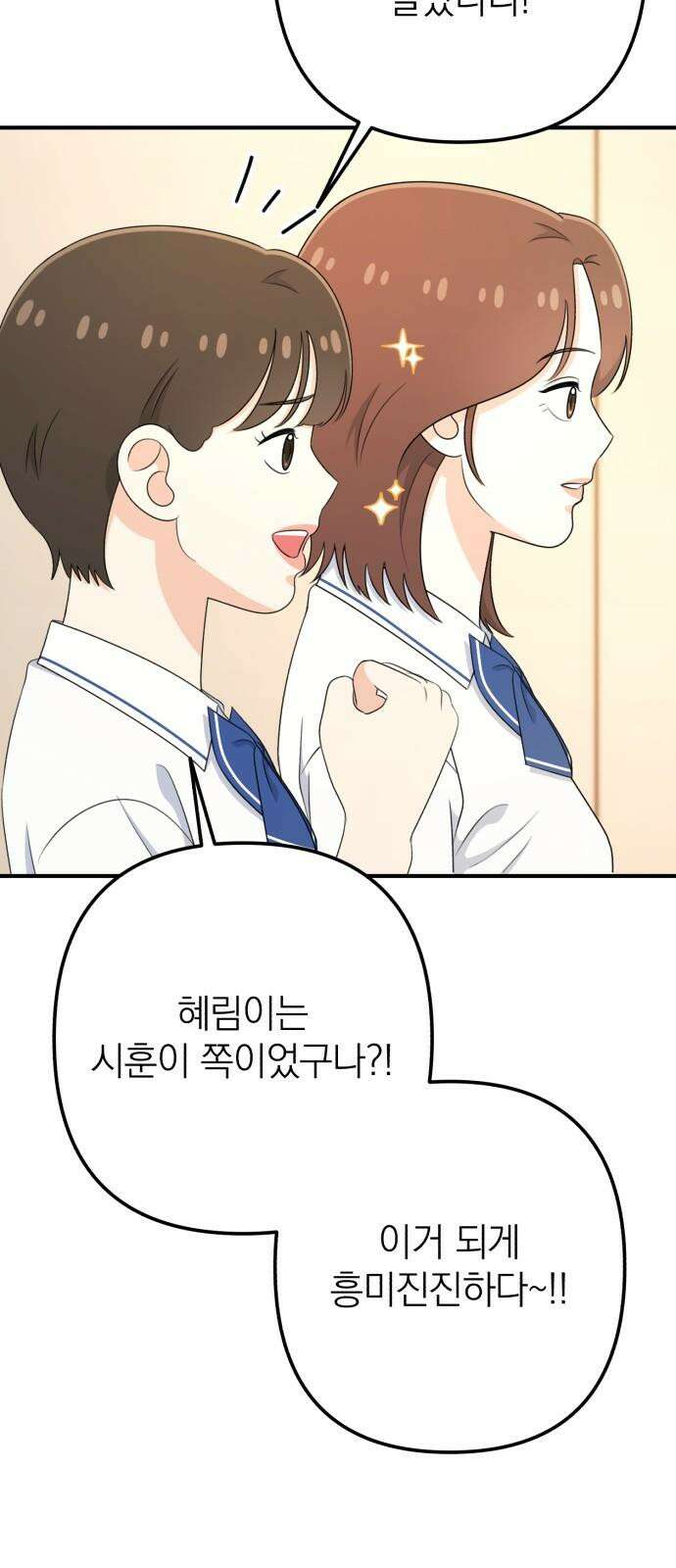 솔로스쿨 46화 25