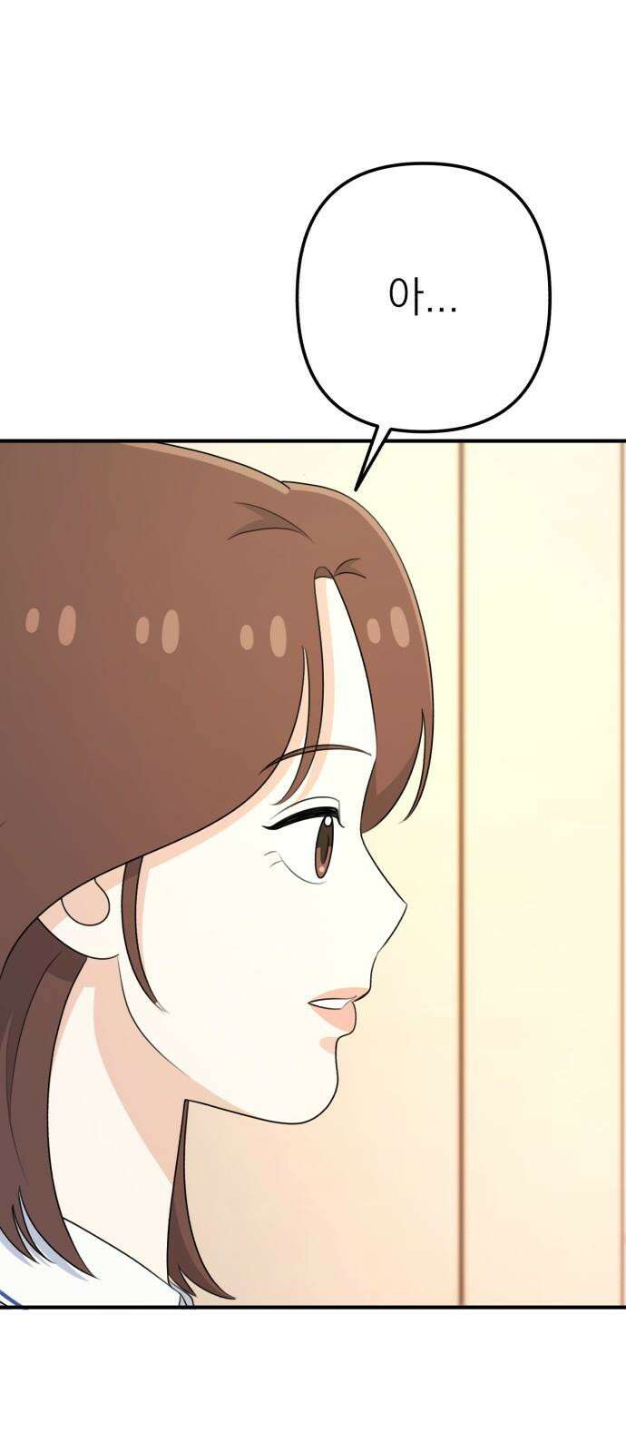 솔로스쿨 46화 26