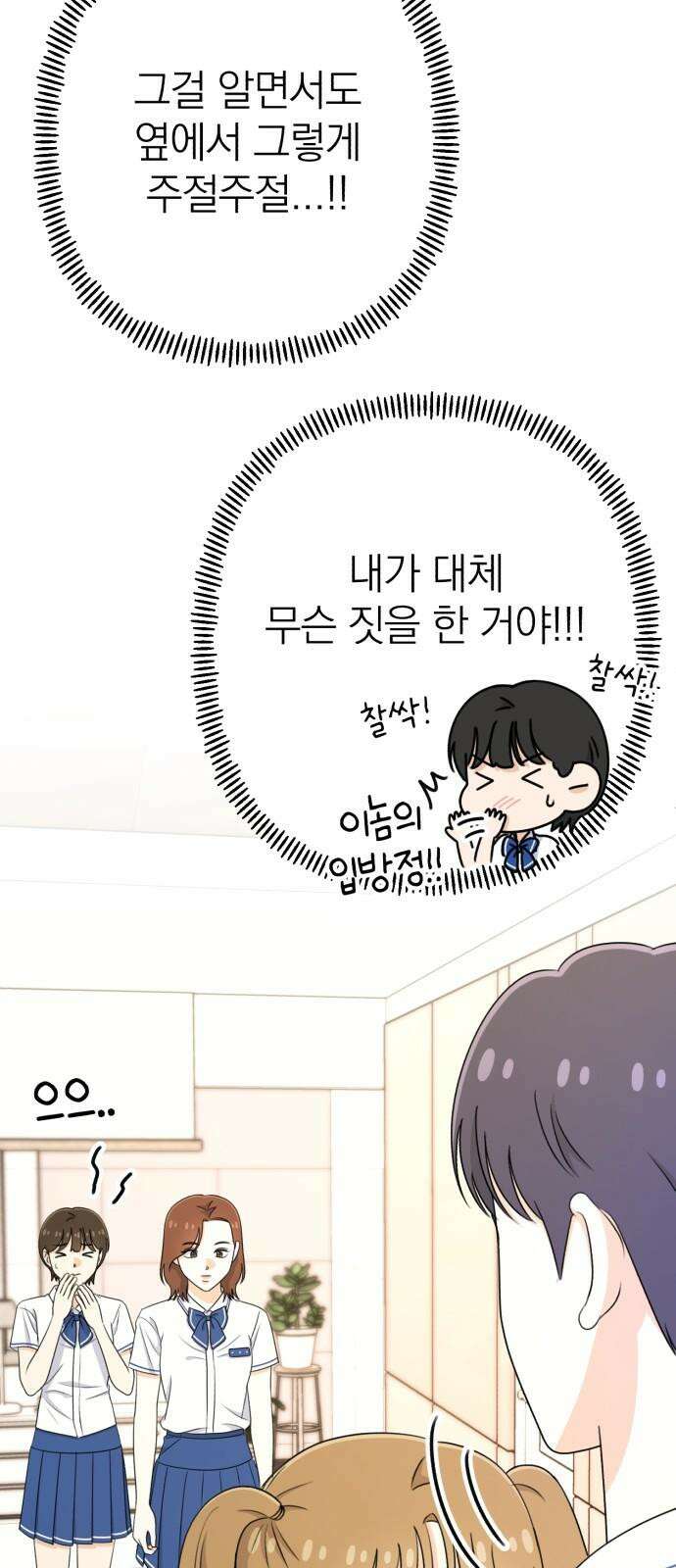솔로스쿨 46화 31