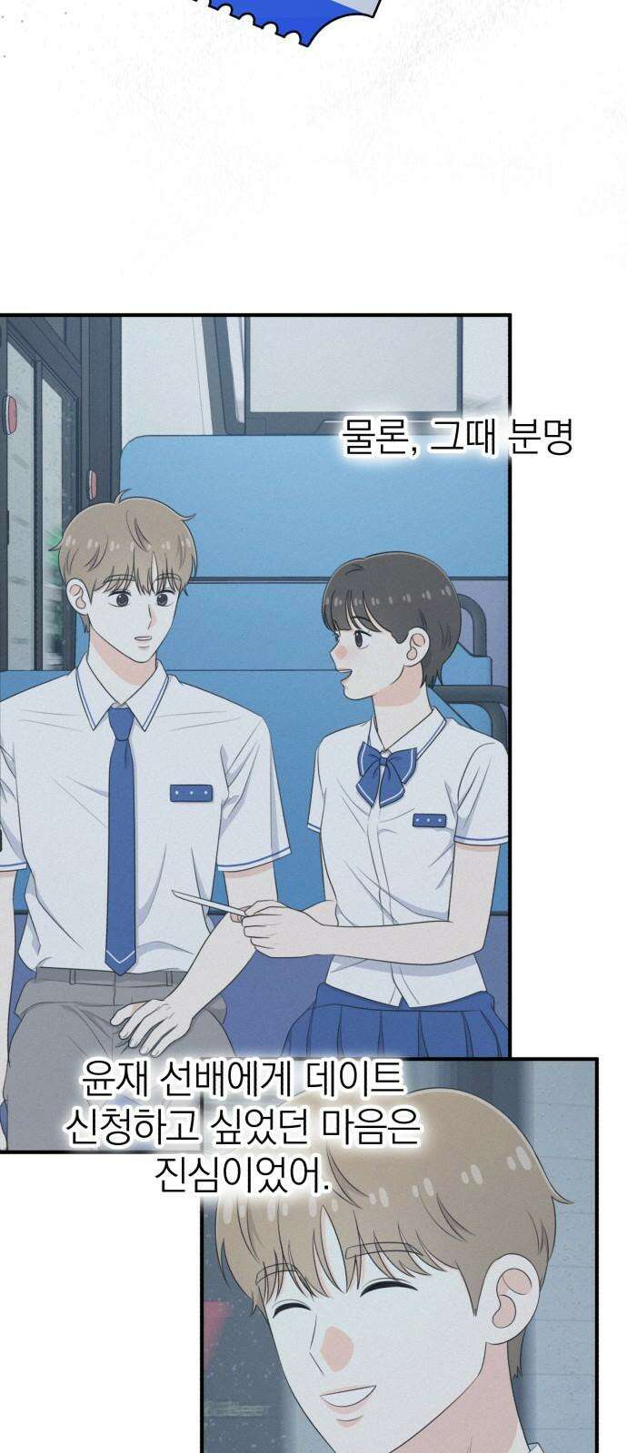 솔로스쿨 46화 58