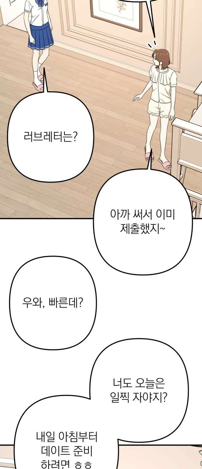 솔로스쿨 46화 62