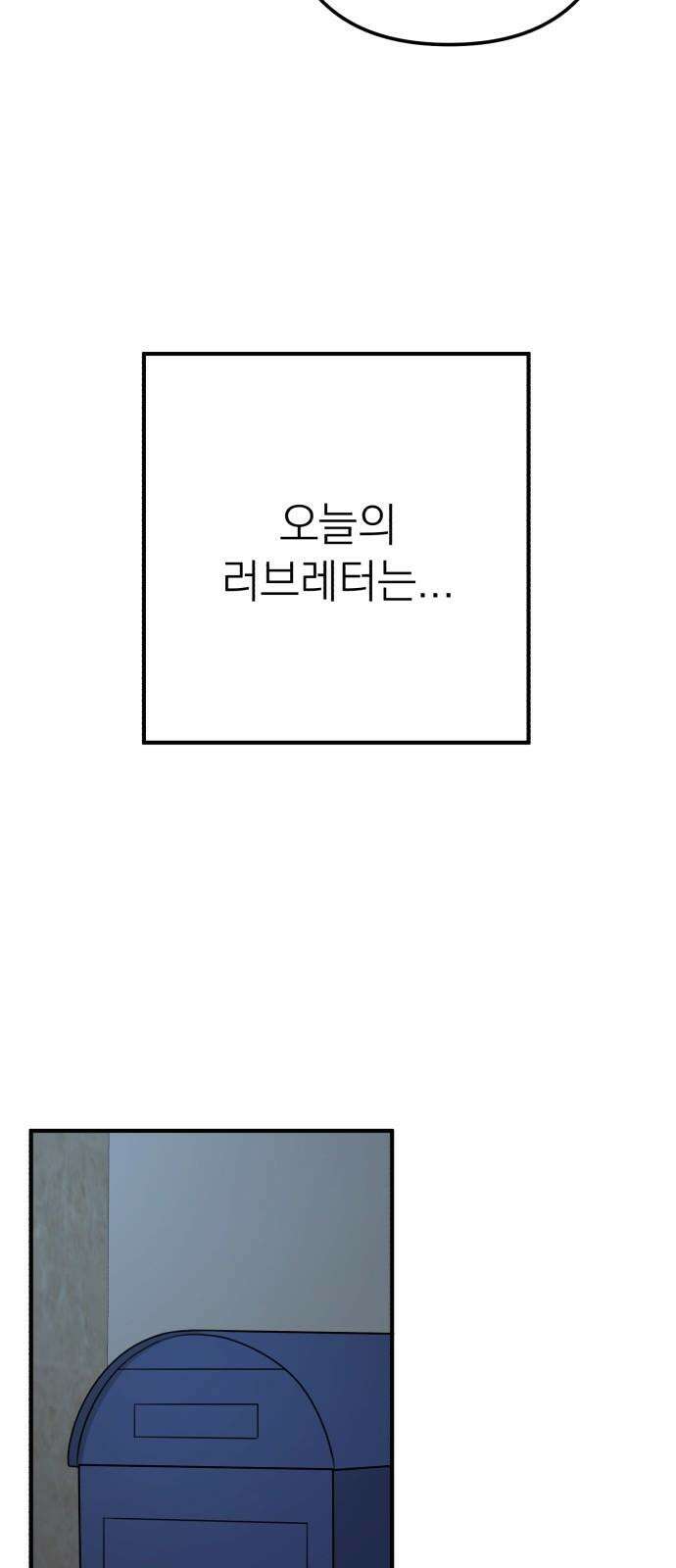 솔로스쿨 46화 65