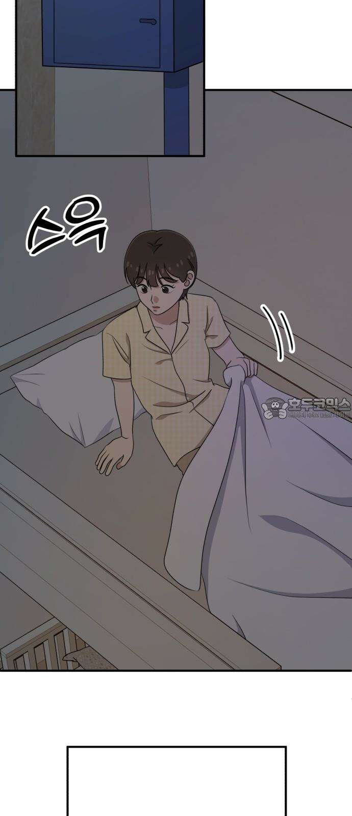 솔로스쿨 46화 66