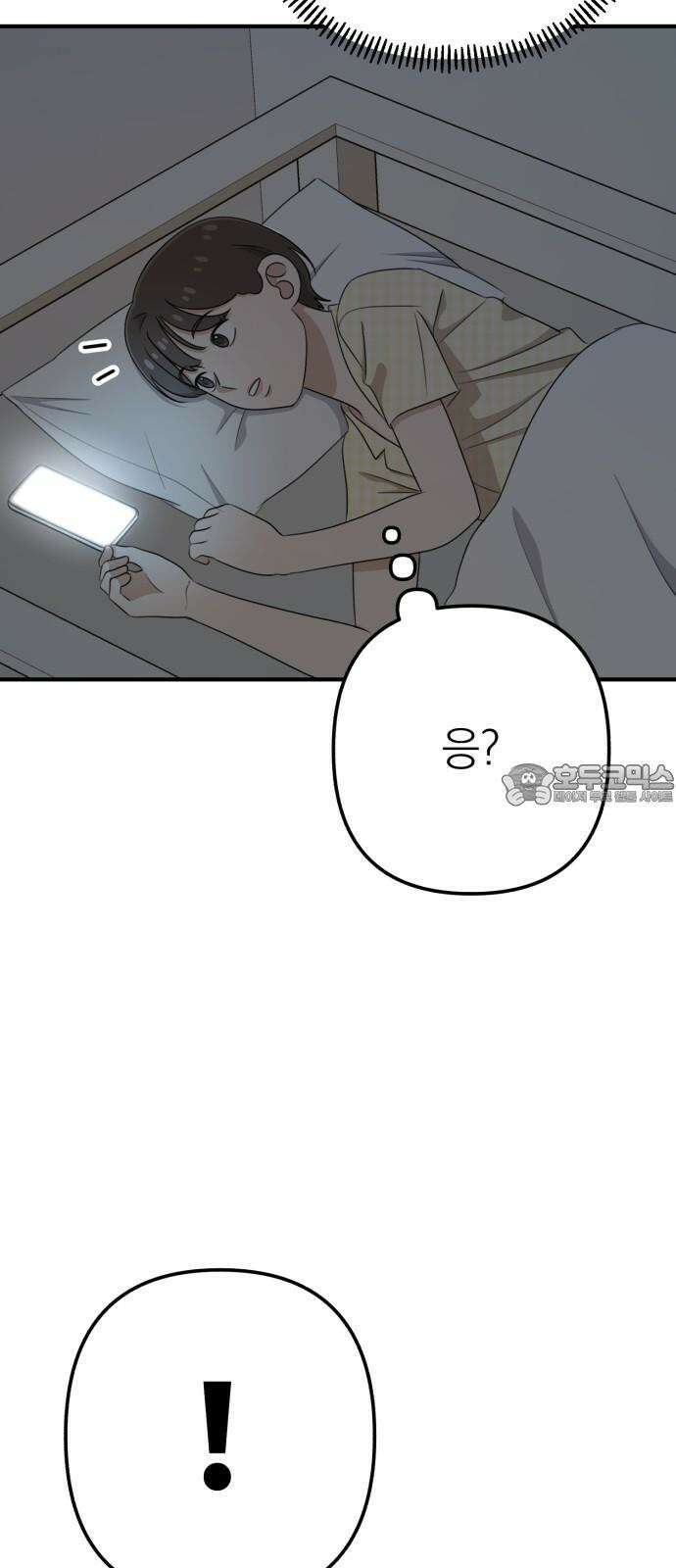 솔로스쿨 46화 69