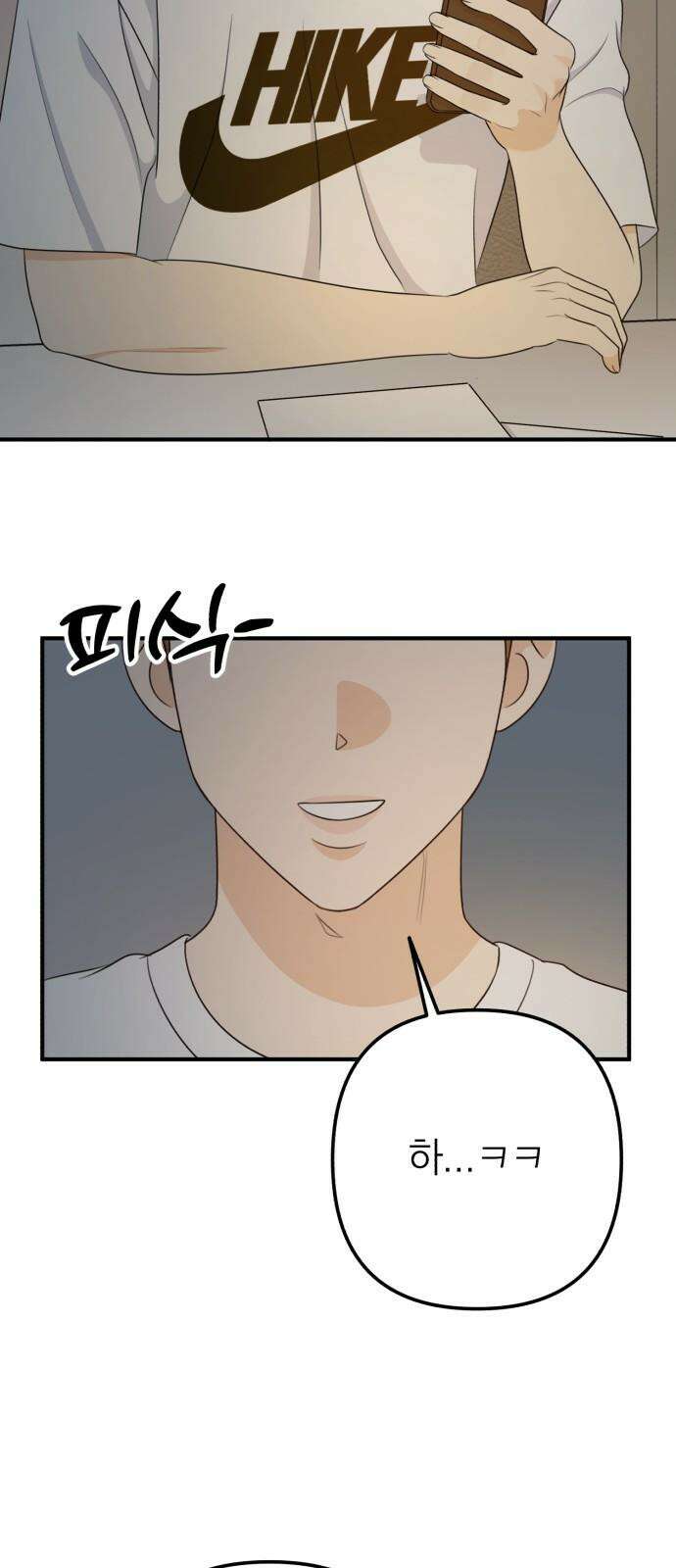 솔로스쿨 46화 94