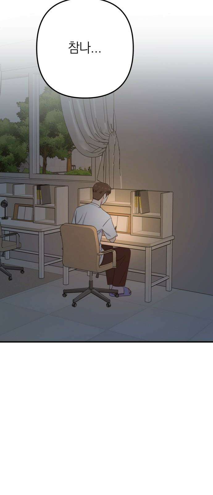 솔로스쿨 46화 95
