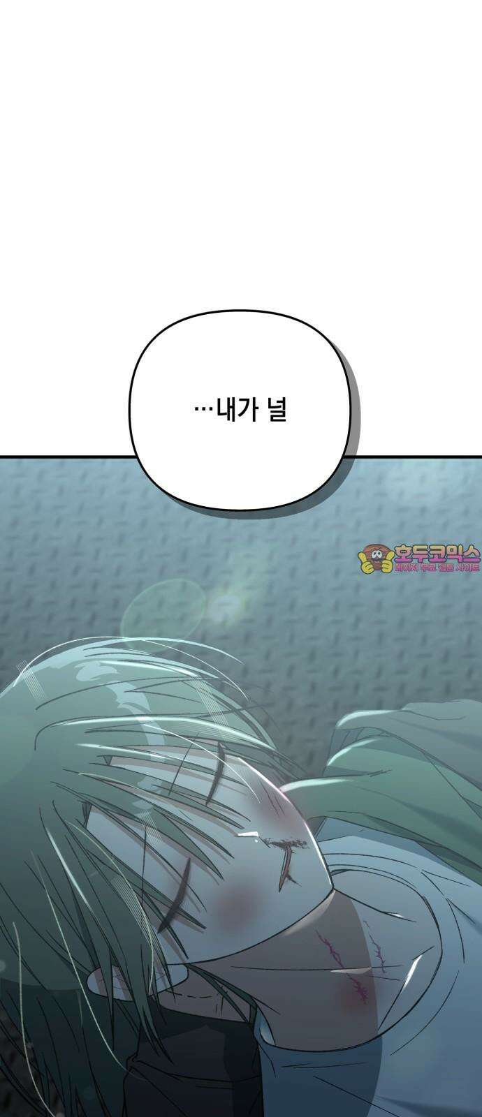 한국에서 히어로 하기 힘들더라 29화 FINAL ROUND (4) 1