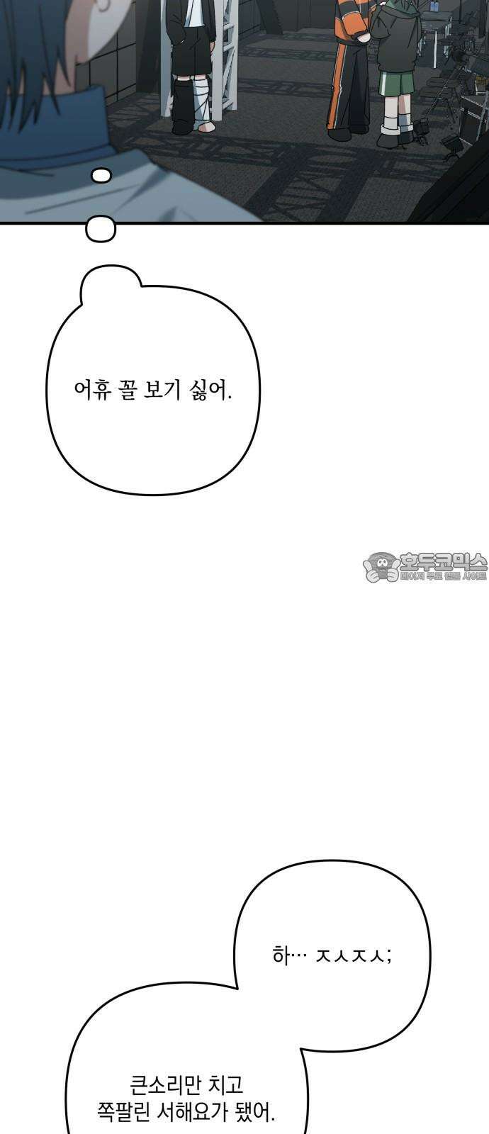 한국에서 히어로 하기 힘들더라 29화 FINAL ROUND (4) 18