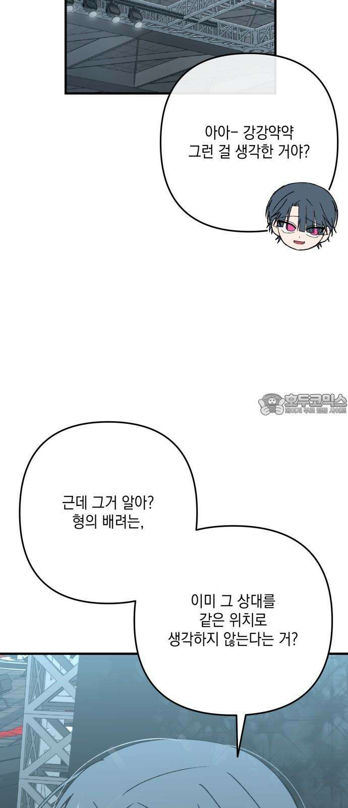 한국에서 히어로 하기 힘들더라 29화 FINAL ROUND (4) 24