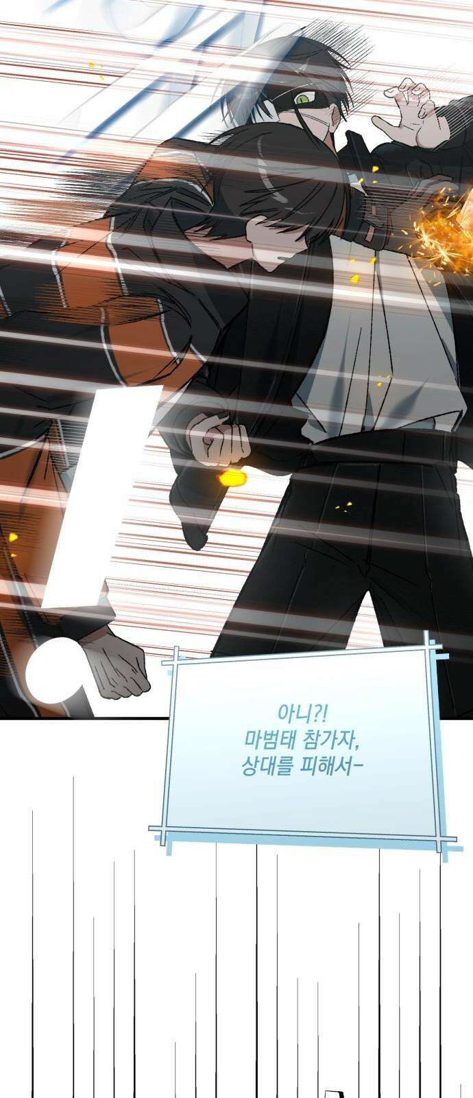 한국에서 히어로 하기 힘들더라 29화 FINAL ROUND (4) 44