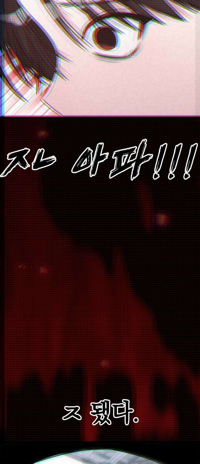 한국에서 히어로 하기 힘들더라 29화 FINAL ROUND (4) 50