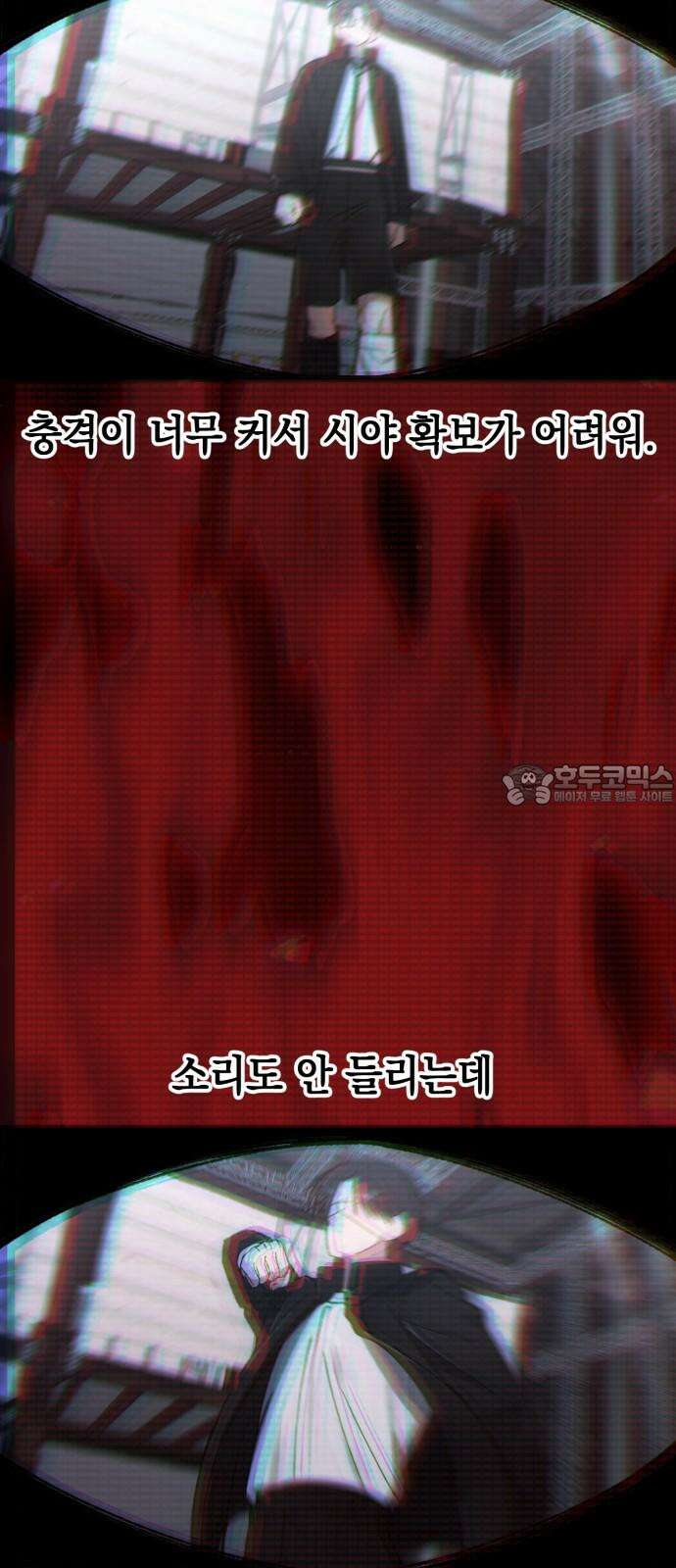 한국에서 히어로 하기 힘들더라 29화 FINAL ROUND (4) 51