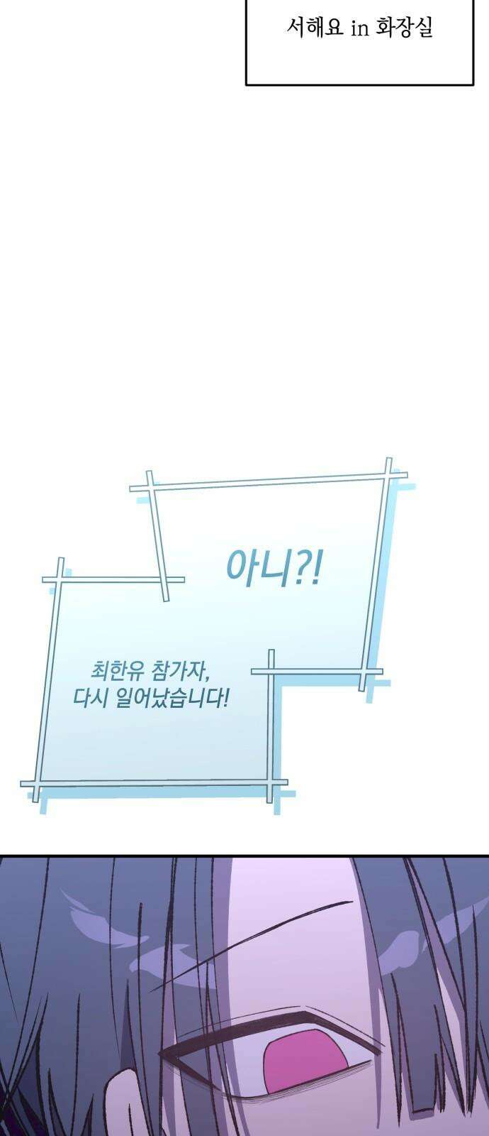 한국에서 히어로 하기 힘들더라 29화 FINAL ROUND (4) 58