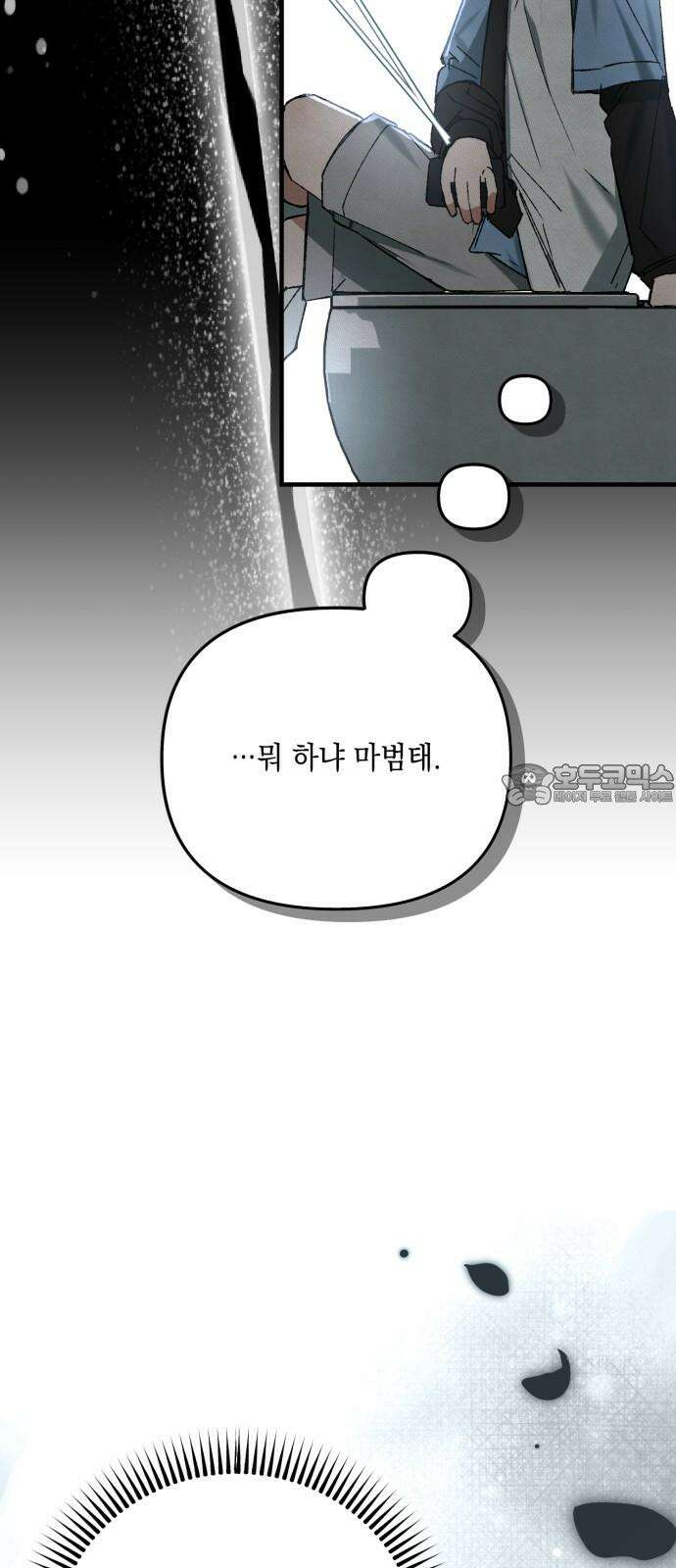 한국에서 히어로 하기 힘들더라 29화 FINAL ROUND (4) 63