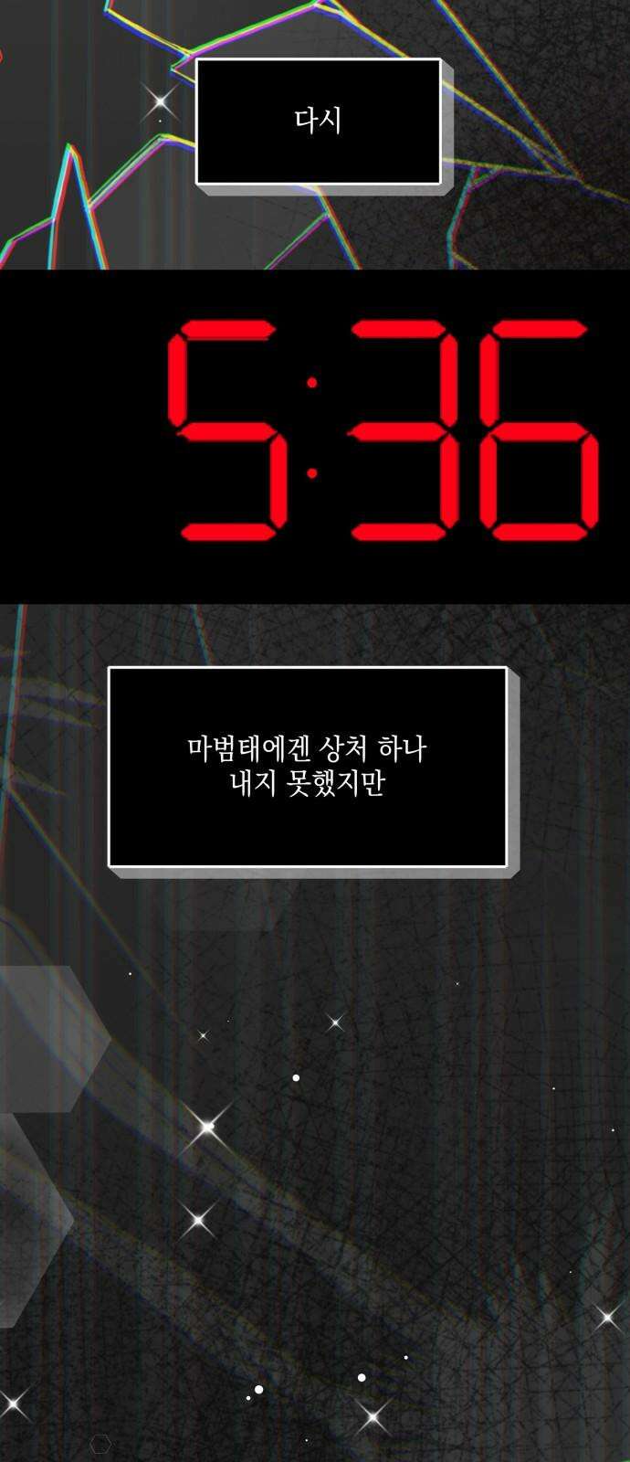 한국에서 히어로 하기 힘들더라 29화 FINAL ROUND (4) 67
