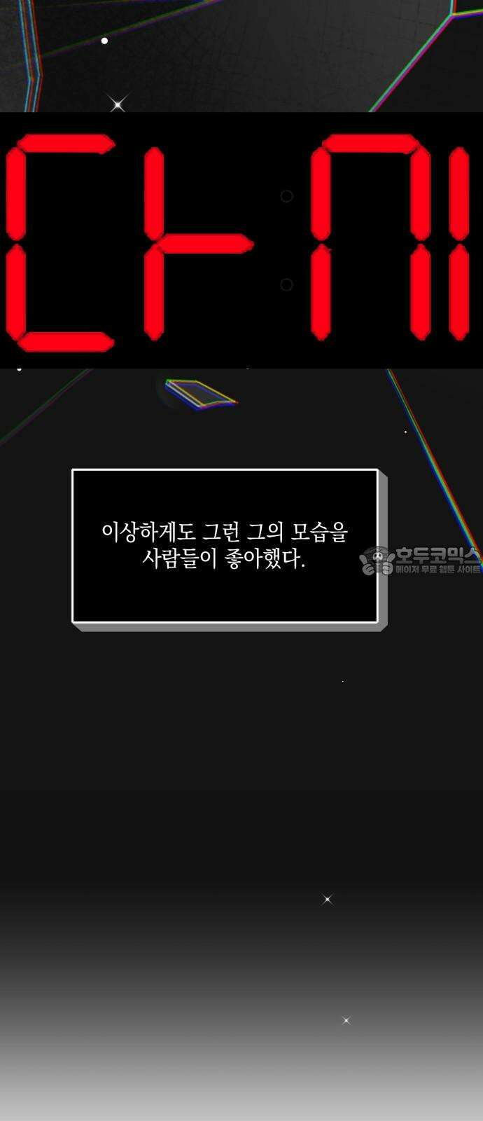 한국에서 히어로 하기 힘들더라 29화 FINAL ROUND (4) 69