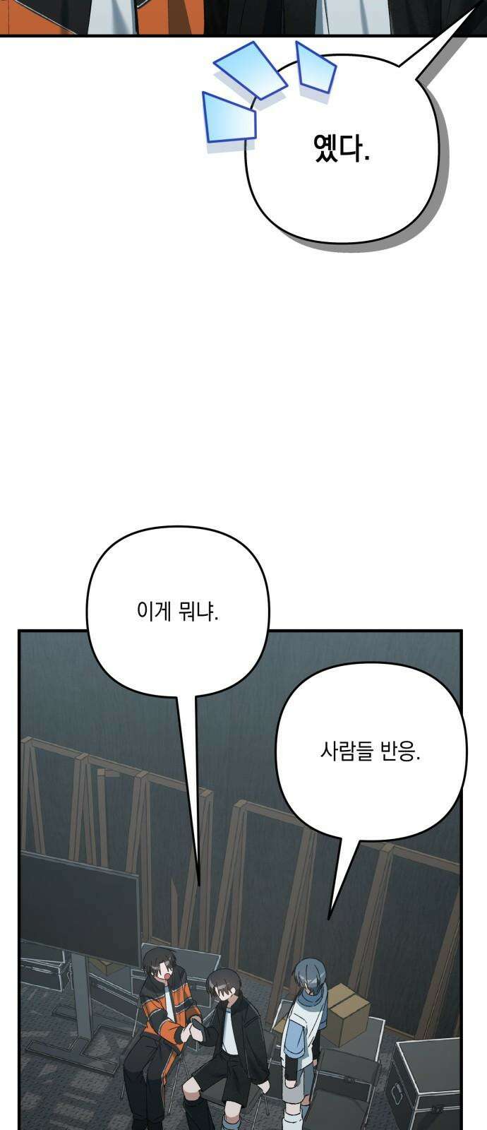 한국에서 히어로 하기 힘들더라 29화 FINAL ROUND (4) 80