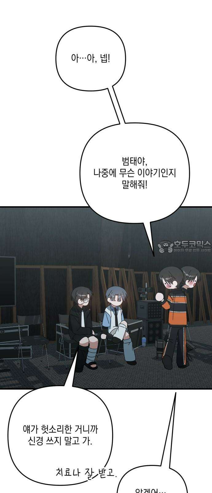 한국에서 히어로 하기 힘들더라 29화 FINAL ROUND (4) 84
