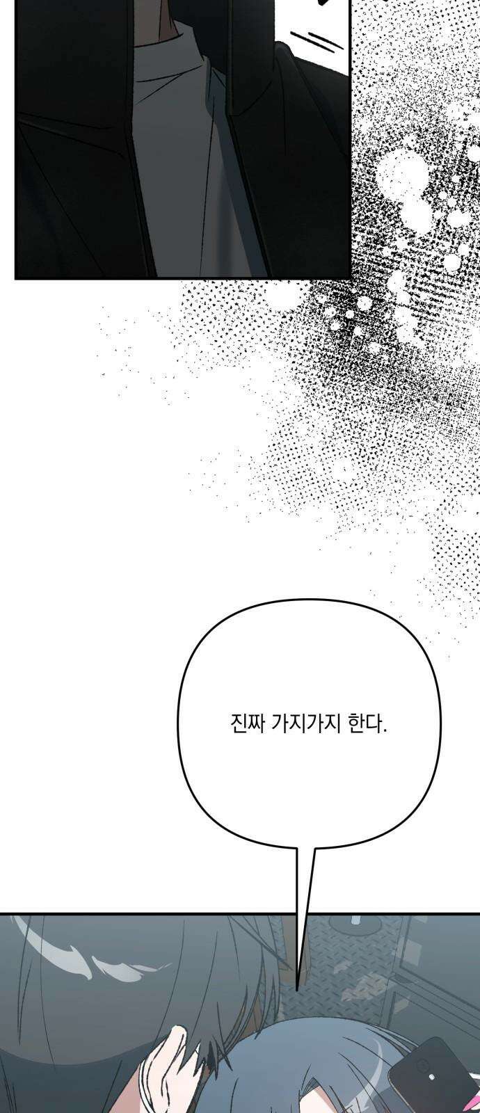 한국에서 히어로 하기 힘들더라 29화 FINAL ROUND (4) 95