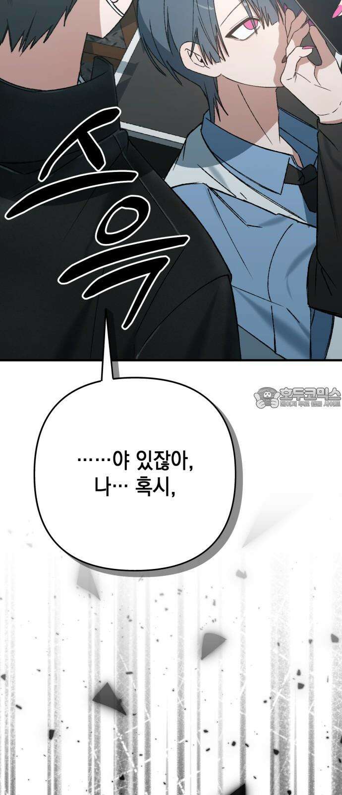 한국에서 히어로 하기 힘들더라 29화 FINAL ROUND (4) 96