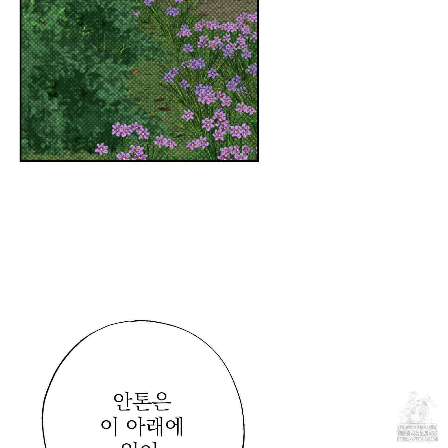 블랙쉽 39화 3