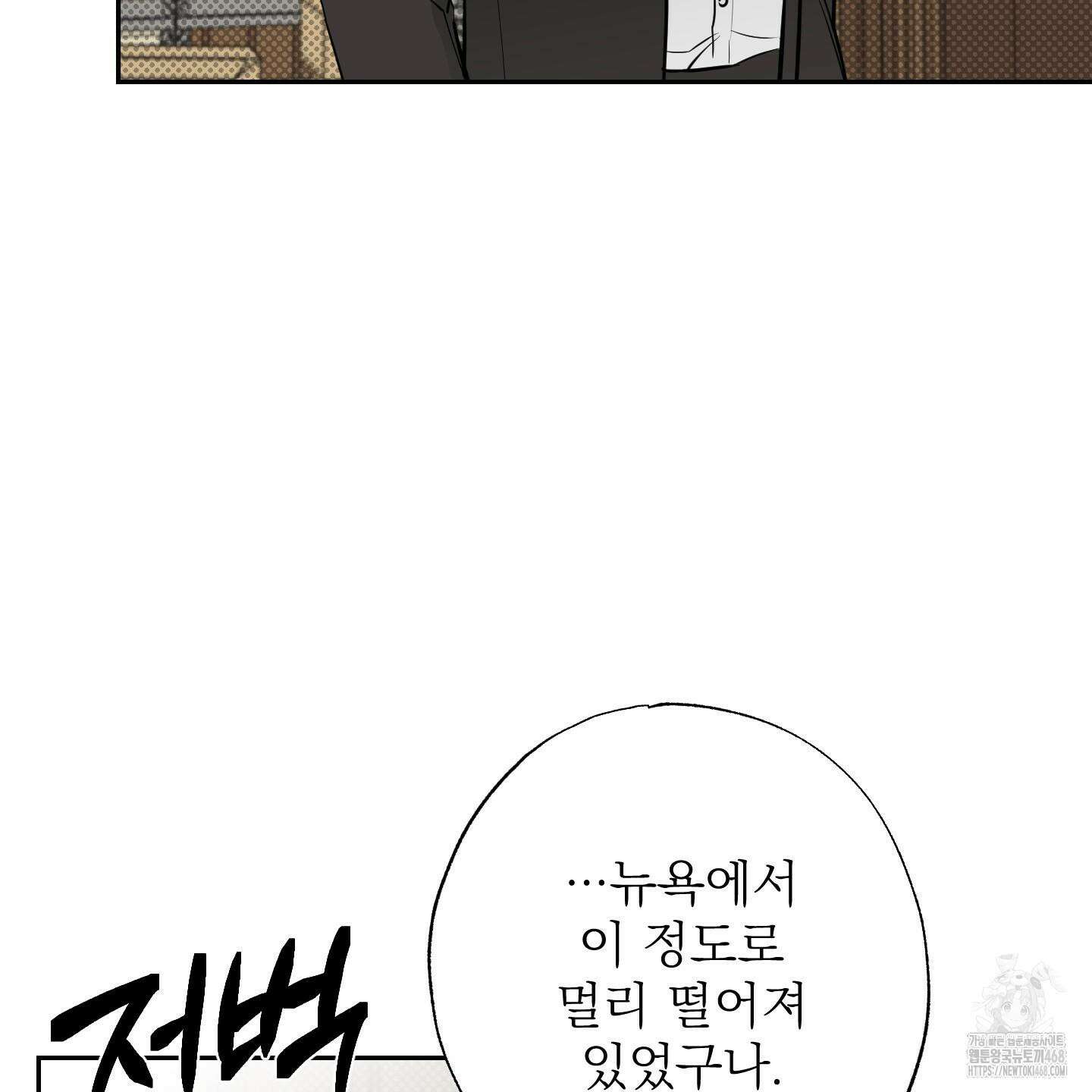 블랙쉽 39화 5