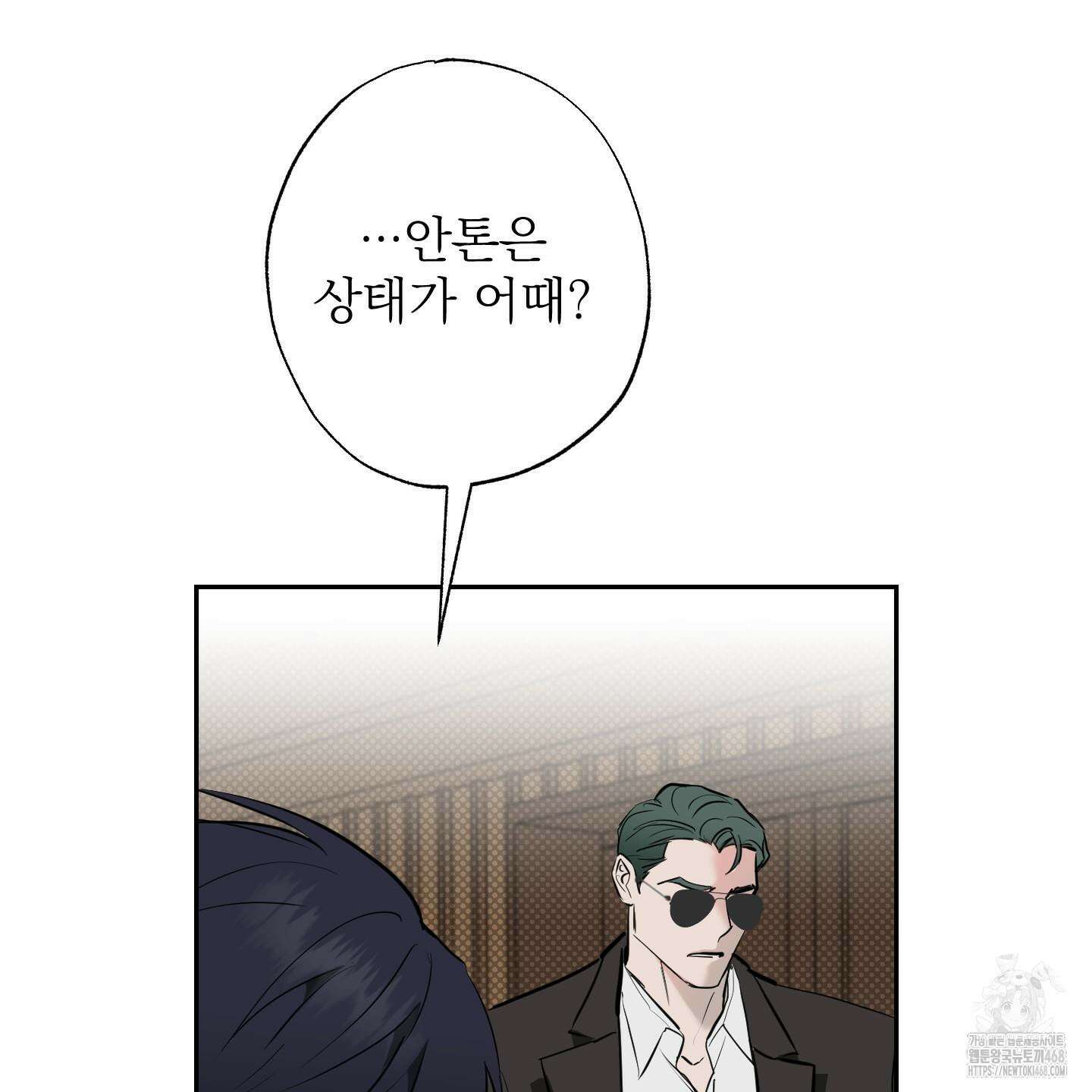 블랙쉽 39화 8