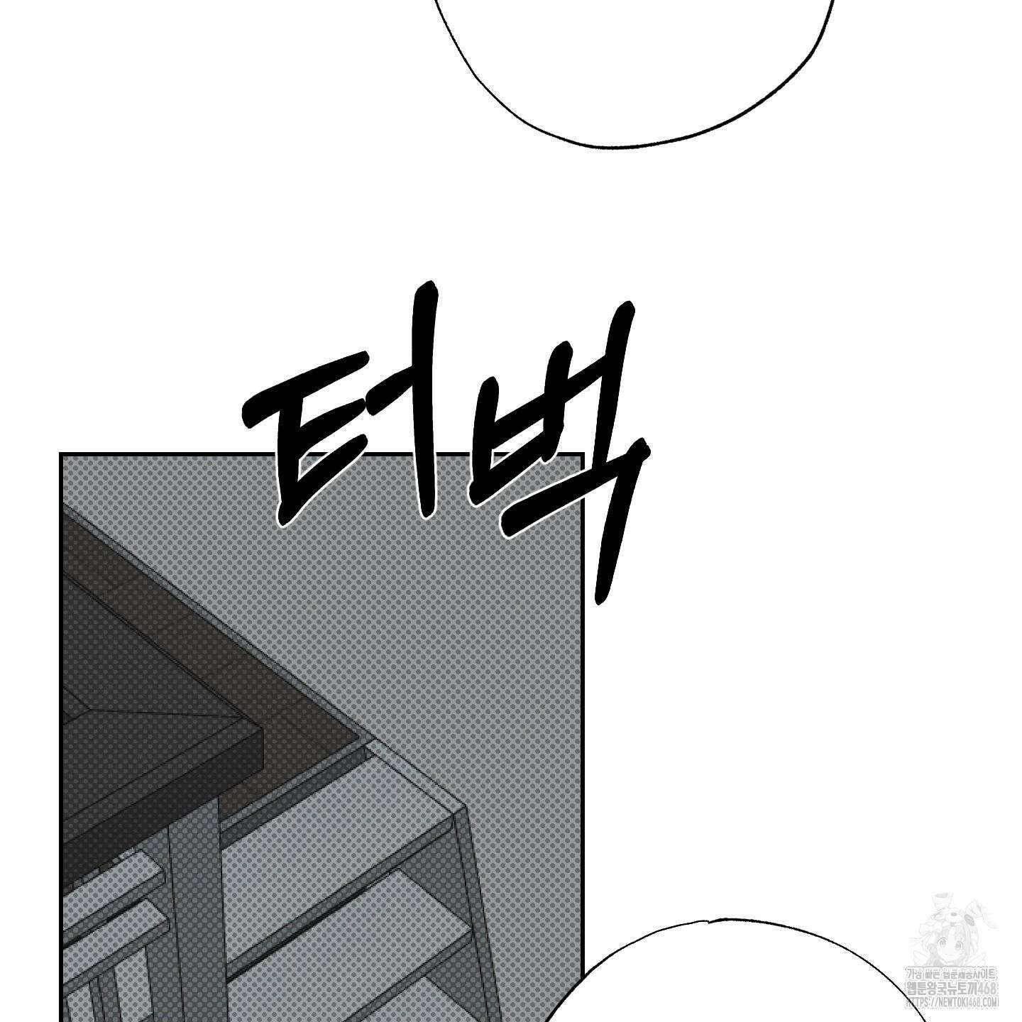 블랙쉽 39화 10