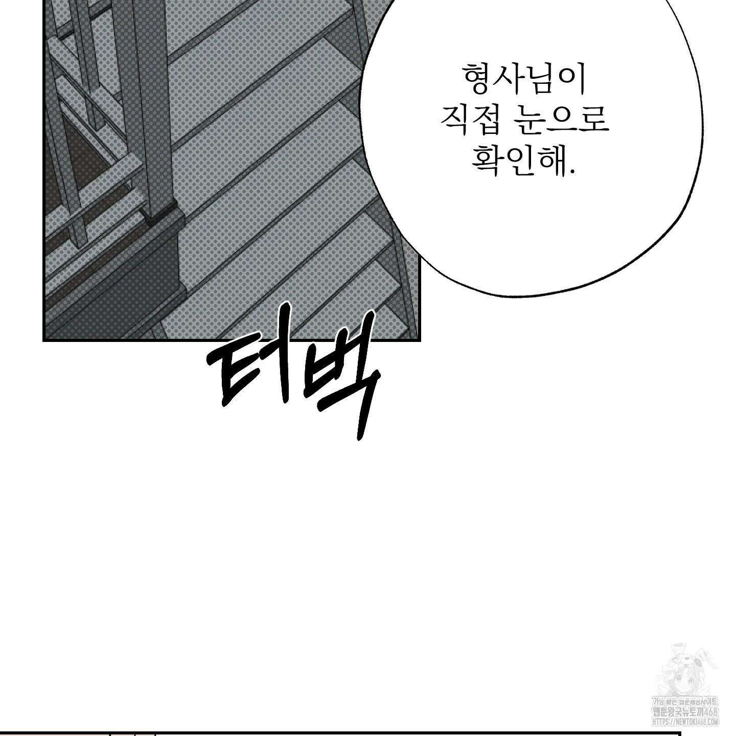블랙쉽 39화 11