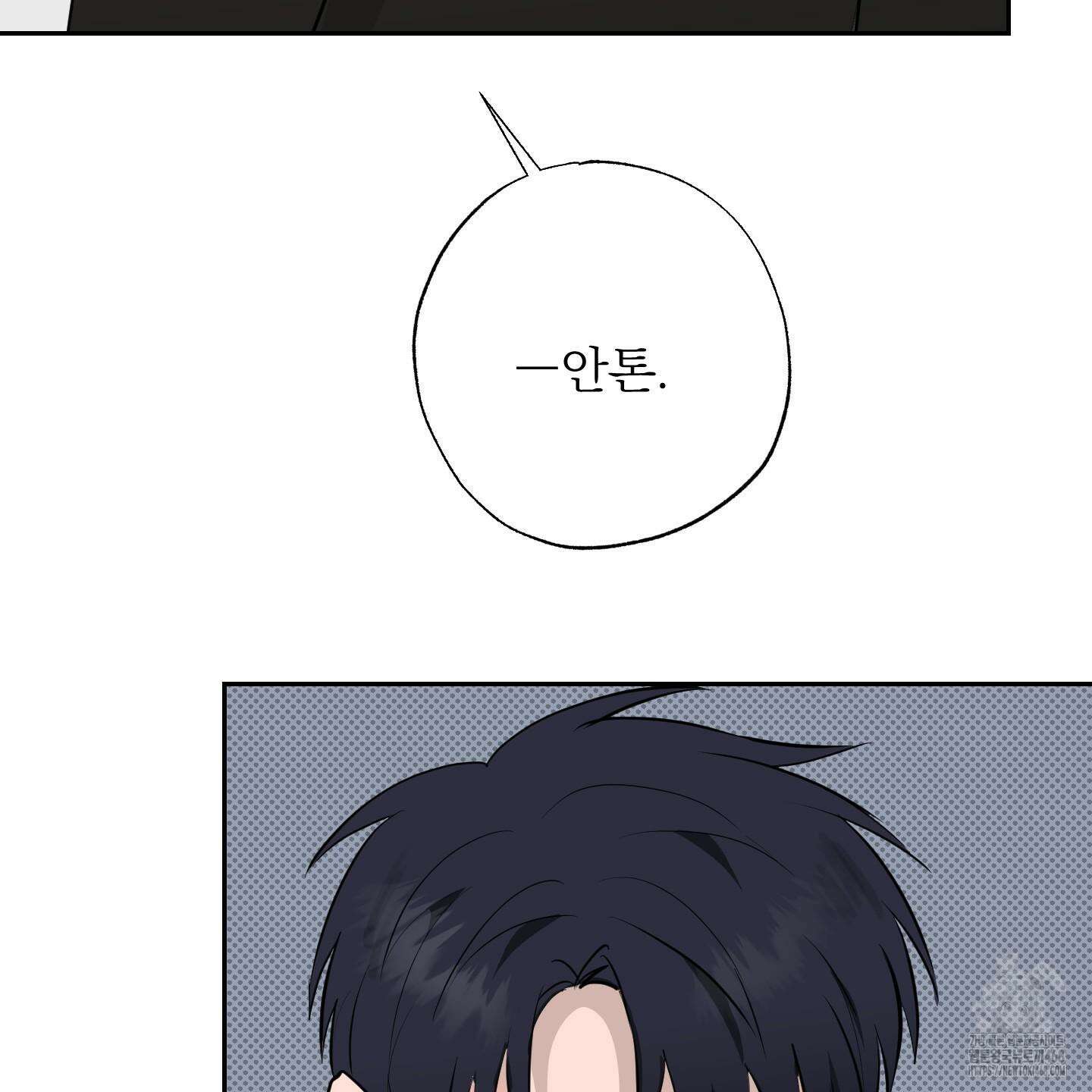 블랙쉽 39화 13