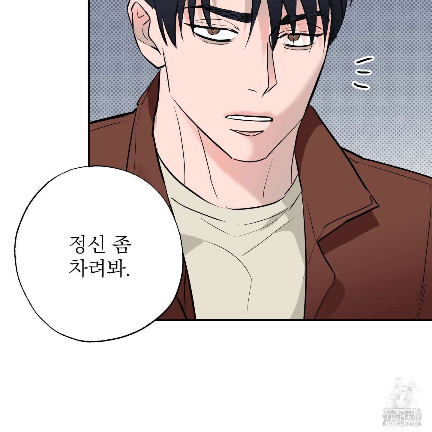 블랙쉽 39화 14