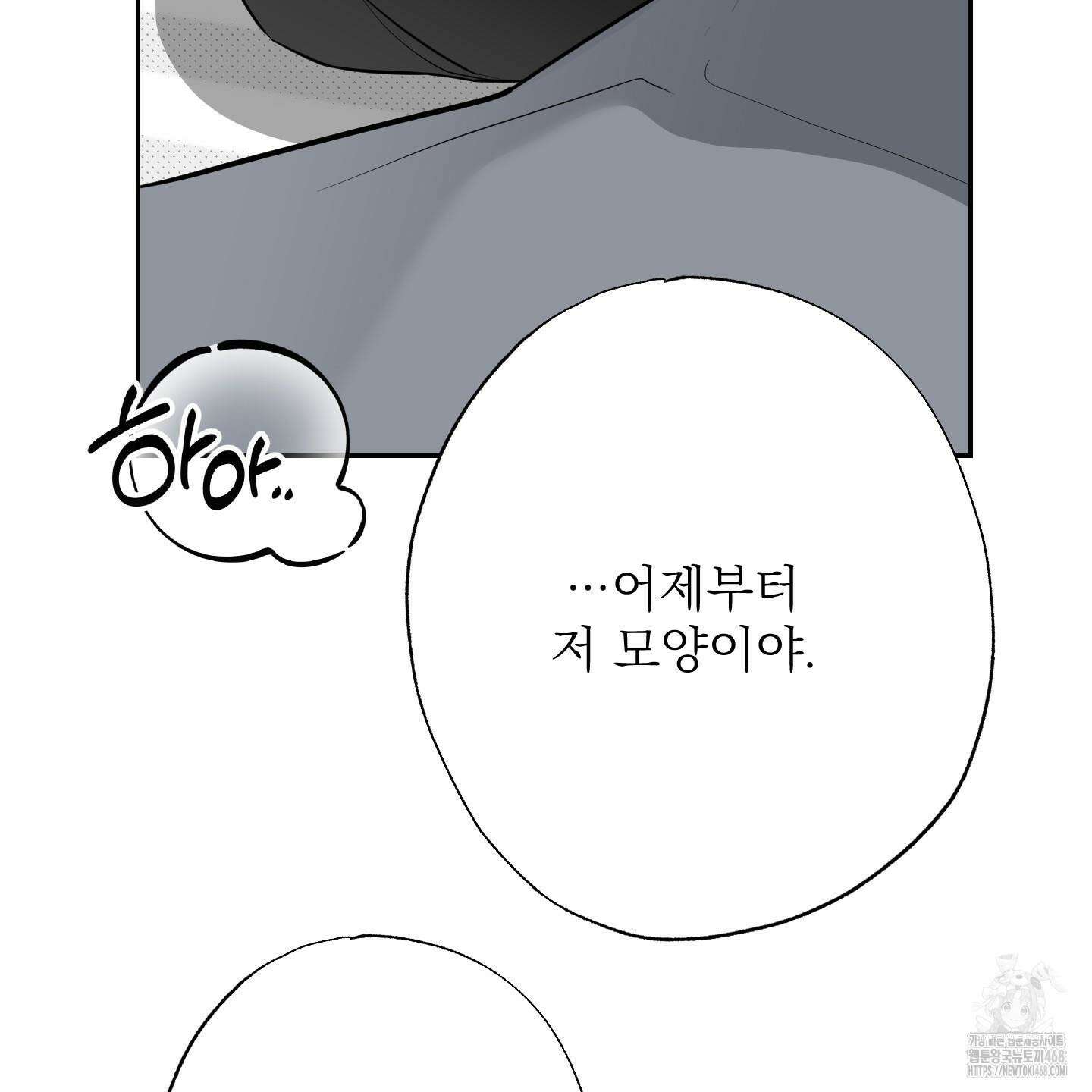 블랙쉽 39화 16