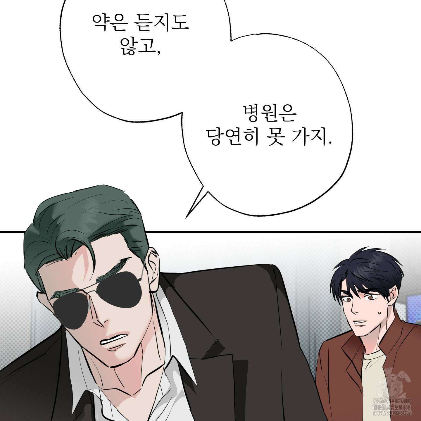 블랙쉽 39화 17