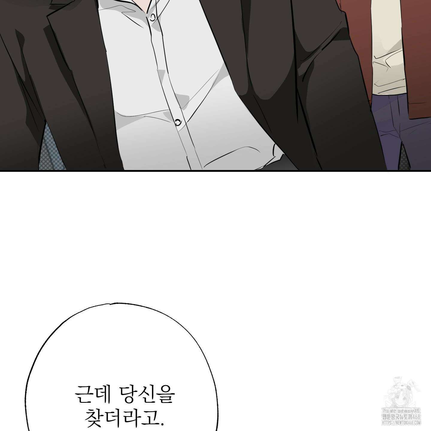 블랙쉽 39화 18