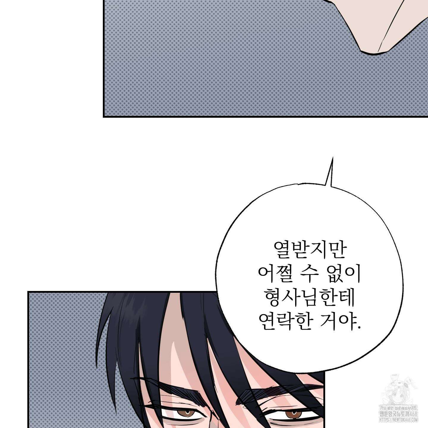 블랙쉽 39화 20