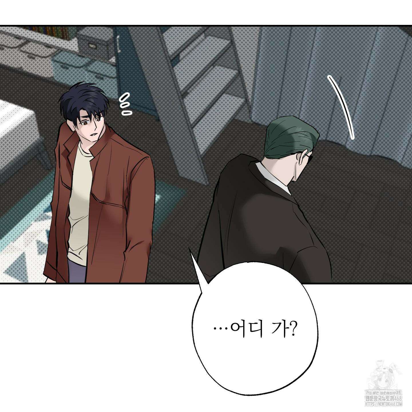블랙쉽 39화 22