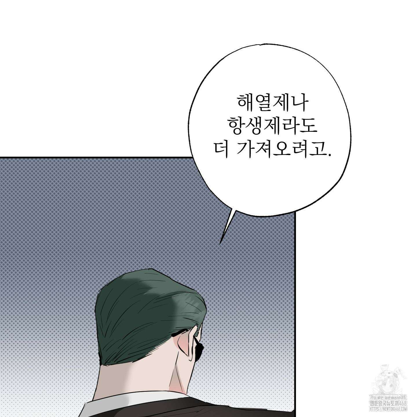 블랙쉽 39화 23