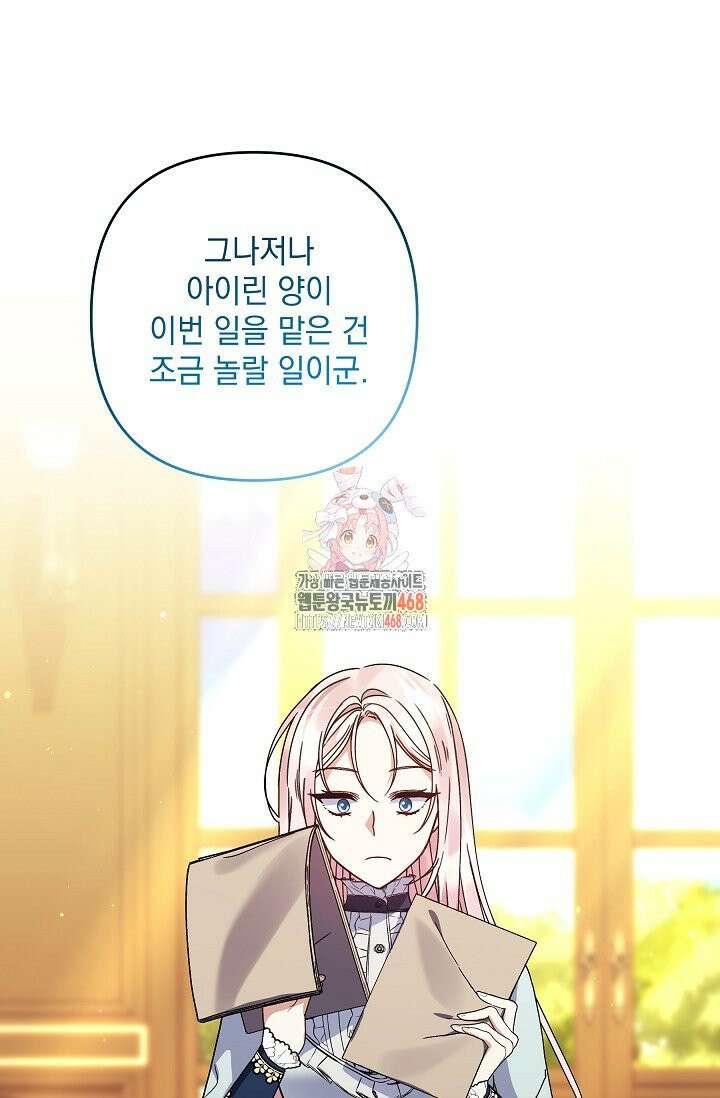 내가 죽고 모든 게 변했다 7화 1