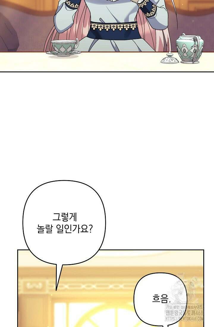내가 죽고 모든 게 변했다 7화 2